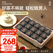 老谷頭人參枸杞六寶茶黃精肉蓯蓉瑪卡覆盆子桑葚干八寶茶養生茶男士禮盒