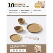 摩登主婦達人陶瓷碗盤(pán)餐具米飯碗湯面碗盤(pán)子菜盤(pán)烤盤(pán)碗碟套裝 至簡(jiǎn)二人食十件套姜黃