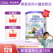 卡洛塔妮（karihome）兒童羊奶粉4段400g 學(xué)生高鈣骨骼成長(cháng)奶粉 生羊乳新西蘭進(jìn)口 【嘗鮮裝】400g*1