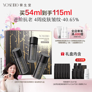 養(yǎng)生堂白樺冬孕精華露(肌源御齡)II 鎏金限定禮盒 緊致抗皺K老節(jié)日送禮