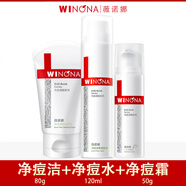 薇諾娜官方旗艦正品凈痘清顏爽膚水120ml油痘肌控油祛痘舒緩保濕院線 250g[凈痘潔水霜3件套]