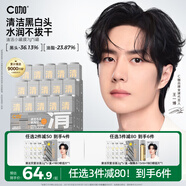 C咖小罐膜清潔泥膜深層控油去黑頭閉口補(bǔ)水保濕提亮涂抹面膜 【爆款推薦】清潔白泥膜5罐