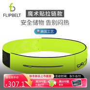 Flipbelt 飛比特運動跑步腰包腰帶男女士馬拉松裝備 魔術貼拉鏈款原子黃