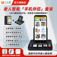 平安通老人智能手機視頻手機一鍵微信視頻語音電話老人定位來電自動接聽雙向可視電話老年人手機 黑色777（手機伴侶套餐） 4G+128G