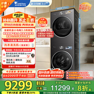 小天鵝（LittleSwan）洗烘套裝 12KG滾筒洗衣機+12KG變頻熱泵烘干機 【小烏梅3.0高奢版】TG12VE40PRO+VE40PRO 國家補貼
