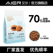艾爾（Aier） 狗糧  愛(ài)為鮮生 夾心酥 全價(jià)犬糧 鴨肉配方1.5kg