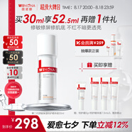 薇諾娜第二代舒敏保濕特護(hù)精華液30ml修護(hù)補(bǔ)水護(hù)膚品禮物七夕禮物