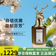 潘海利根（Penhaligon‘s）香水狐貍麋鹿獸首系列迷你淑女套裝送女生 生日禮物 【送女生熱推】- 麋鹿75ml