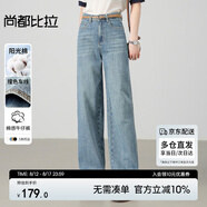 尚都比拉微闊提臀直筒牛仔褲女春秋高腰顯瘦休閑復(fù)古百搭褲子 山岱藍(lán) S