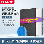 夏普 （SHARP）空氣凈化器原機濾網(wǎng)濾芯 FZ-GF380X 適用W380/Z380SW/WB6/BB60/WG605 加濕網(wǎng)（無(wú)孔）+GF380X原機濾網(wǎng)