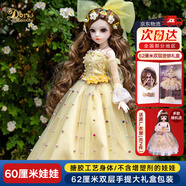 多麗絲娃娃（Doris）60厘米換裝娃娃玩具洋娃娃3-6歲女孩bjd套裝女生生日禮物 桑賽+禮包+衣服（共2衣）