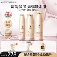 袋鼠媽媽準孕婦小麥水乳套裝護膚品潔面洗面奶乳液精華滋潤補水保濕化妝品 【油皮清爽】水乳精華3件套