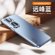 甲度適用VIVOiQOONEO10手機(jī)殼QIOONEO10Pro+保護(hù)套新款磨砂自帶鏡頭膜全包全包防摔AG防手汗簡約硬殼 遠(yuǎn)峰藍(lán)【微磨砂+自帶鏡頭膜】 IQOO Neo10 Pro+
