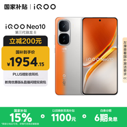 vivo iQOO Neo10 【國(guó)家補(bǔ)貼】 16GB+256GB 拉力橙 第三代驍龍8 自研電競(jìng)芯片Q2 120W閃充手機(jī)
