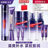 歐萊雅（LOREAL）套裝護膚品禮盒玻色因水乳緊致抗皺淡紋保濕化妝品520禮物女朋友 7】玻尿酸補水禮盒套裝