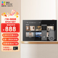 螢石 套裝【門鈴+智能屏】雙攝500萬家用門鈴攝像機EP3X+室內智能7英寸無線智能顯示屏SD7