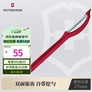 維氏瑞士軍刀水果刀面包刀刀具多功能削皮刀豎直削皮器紅色7.6075.1