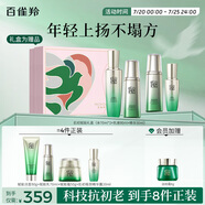 百雀羚（PECHOIN）護(hù)膚套裝肌初水水乳精華抗皺緊致淡紋勝肽禮盒送女友