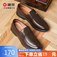 康奈 男士皮鞋圓頭套腳正裝男鞋輕質(zhì)一腳蹬中老年商務(wù)休閑鞋 咖色38