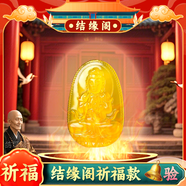 終生緣紅瑪瑙本命佛吊墜大勢至虛空藏菩薩大日如來(lái)黃綠白玉髓觀(guān)音屬龍蛇 大號黃玉髓【屬猴】本命佛大日如來(lái)