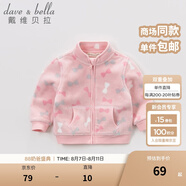 戴維貝拉（DAVE＆BELLA）春秋兒童外套男童秋裝女童寶寶衣服童裝男孩嬰兒搖粒絨棒球服服裝 粉色糖果【DB396-D】 130 cm（建議身高120-130cm）