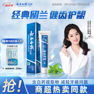 云南白藥經(jīng)典系列牙膏 改善牙齦問(wèn)題清新口氣 留蘭香型牙膏65g便攜旅行裝