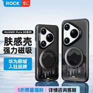 ROCK適用華為Pura80 Ultra手機殼HUAWEI Pura80 Ultra保護套磁吸Magsafe簡約磨砂防摔防指紋山寂