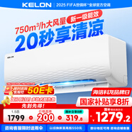 科龍（KELON）空調(diào)靜省電 1.5匹掛機(jī)一級(jí)能效低噪輕音 變頻節(jié)能除濕 高性能 快速冷暖 防直吹臥室家用 政府補(bǔ)貼 1.5匹 一級(jí)能效   33QJ 20S速冷