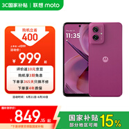 摩托羅拉 聯(lián)想moto G55  LCD護眼屏 四年質保 杜比雙揚聲器 大電池長續(xù)航 應用六開 8+256GB 霞光紫