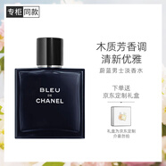 香奈兒（Chanel）蔚藍男士淡香水100ml禮盒裝 木質(zhì)香調(diào) 生日禮物送男友送老公