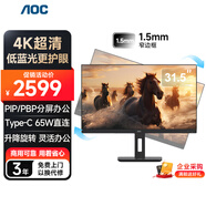 AOC顯示器 31.5英寸4K超清 Type-C接口 窄邊框 旋轉(zhuǎn)升降 TUV低藍(lán)光專業(yè)設(shè)計辦公娛樂電競顯示器U32P2C