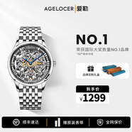 愛勒  AGELOCER原創(chuàng)巴洛克藝術(shù)雕花男士手表鏤空全自動(dòng)機(jī)械表送男友生日禮物 黑森林5401A9-銀白-鋼帶