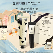 祖瑪瓏藍(lán)風(fēng)鈴手唇禮盒（藍(lán)風(fēng)鈴手霜30ml+唇蜜15ml）七夕情人節(jié)禮物 女生