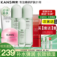 韓束（KanS）水乳套裝補水護膚品套裝水潤保濕緊致霜化妝品全套節(jié)日送禮女老婆 【水潤】6件：潔水乳精華霜BB