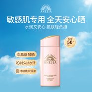 安熱沙（Anessa）安耐曬粉金瓶防曬霜90ml 粉金瓶防曬霜女士SPF50+ 節(jié)日禮物