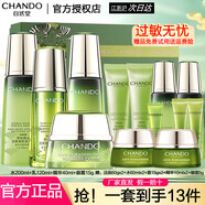 自然堂（CHANDO） 套裝雪松精油御齡奢寵組合緊致淡化細(xì)紋抗皺補水護膚化妝品 柔膚液+乳+精華+眼霜
