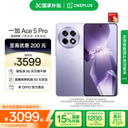 一加 Ace 5 Pro 16GB+512GB 星穹紫 國家補(bǔ)貼 驍龍 8 至尊版 風(fēng)馳游戲內(nèi)核 oppo游戲AI智能5G手機(jī)
