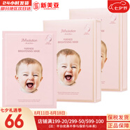 JMsolutionJM面膜貼修復緊致貼片式男女媽媽面膜孕期韓國進口補水保濕禮物 JM嬰兒提亮膚色面膜2盒 20片