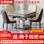雀匯【搶椅子四把/自帶取暖/低音除濕】麻將機(jī)全自動(dòng)麻將桌折疊一體機(jī) 3【送椅子4把】JD倉(cāng)+自帶取暖+低音機(jī)+殺菌除濕 高配版LK鉆石106