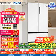 海爾（Haier）【0cm邊距】海爾冰箱500升法式多門(mén)零距離嵌入式零嵌干濕分儲EPP超凈家用變頻一級能效超薄冰箱 BCD-500WGHFD4DW9U1國家補貼20%