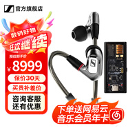 森海塞爾IE600 IE900有線耳機(jī)旗艦級HiFi音樂高保真動(dòng)圈塞子入耳式耳掛耳塞超寬換能器套裝送男朋友的禮物 IE900+曠世之聲M15i 高增益耳放