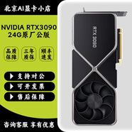 英偉達 RTX3090 3090TI 24G AI設計運算游戲高端顯卡 NVIDIA RTX3090 24G原廠(chǎng)公版