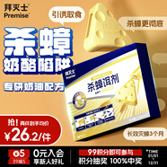 拜滅士呋蟲胺殺蟲劑噴霧下水道滅殺蟑螂蛾蚋螞蟻跳蚤蒼蠅臭蟲衣魚蟲藥 【奶酪殺蟑】殺蟑餌盒6枚