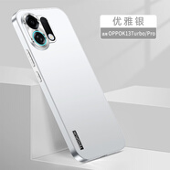 美迷（MEIMI）流光磨砂適用于OPPOK13Turbo手機(jī)保護(hù)殼防摔2025新款感保護(hù)套簡約男女款時尚商務(wù)超好看小眾K13Tur 【優(yōu)雅銀】啞光電鍍磨砂殼 OPPO_K13_Turbo_Pro