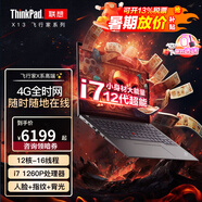 聯(lián)想ThinkPad X13 S2 YOGA聯(lián)想二合一平板筆記本電腦 翻轉觸摸屏高端設計師輕薄本l13.3 英寸辦公可選 十二核丨i7 1260P 16G內存 4G插卡 2TB 疾速固態(tài) 官方聯(lián)保2年
