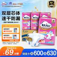 包大人（Dr.P）紙尿褲超值干爽L44片（腰圍：80-130cm）老年人產(chǎn)婦尿不濕