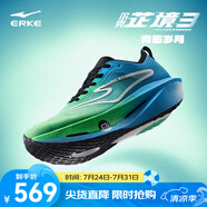鴻星爾克芷境3代專業(yè)馬拉松跑鞋PB競(jìng)速全掌碳板跑步鞋運(yùn)動(dòng)鞋男緩震鞋子男 熒光青檸綠/泳池藍(lán) 【男】 42