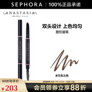 anastasia beverly hills ABH塑形眉筆七夕情人節禮物 巧克力色