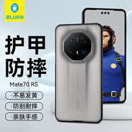 藍(lán)猩先生適用華為Mate70rs非凡大師手機(jī)殼mate70rs保護(hù)套護(hù)甲磨砂親膚抗指紋超薄防摔保護(hù)殼 