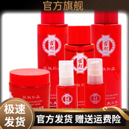葆泥坊【官方】紅景天爽膚水改善肌膚干燥滋潤爽膚水乳液面膜老國 宮燈紅景天6件套